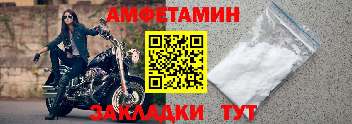 Амфетамин  Вход с VPN  Амфетамин  Череповец  Амфетамин 98% 