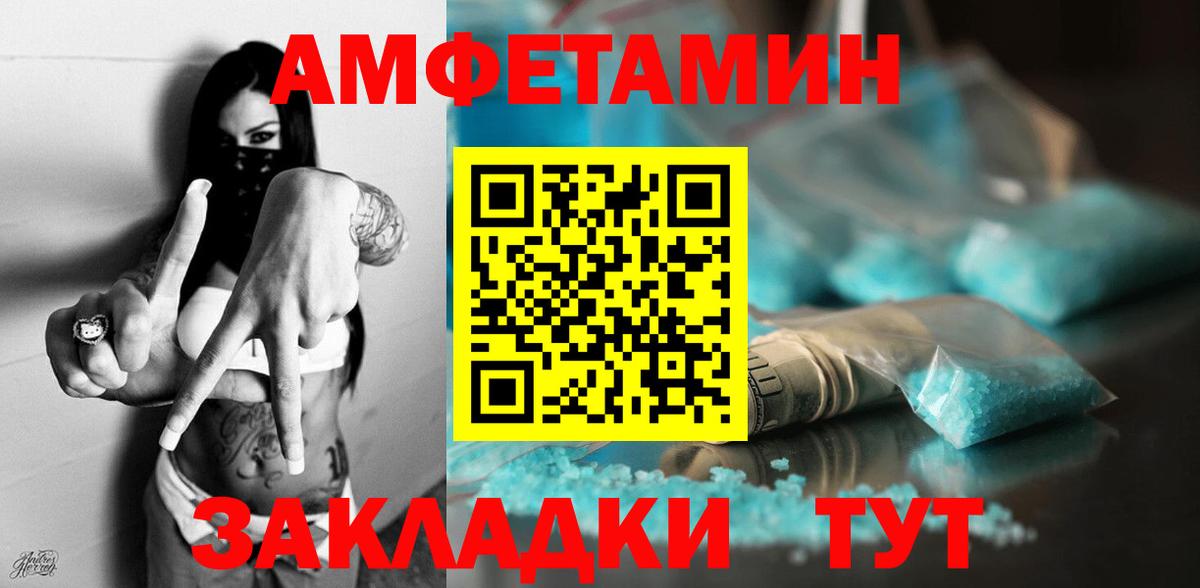 Амфетамин VHQ Череповец