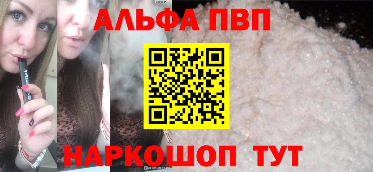 Alpha-PVP крисы CK  А ПВП крисы CK  Череповец  Вход с VPN  A-PVP Crystall 