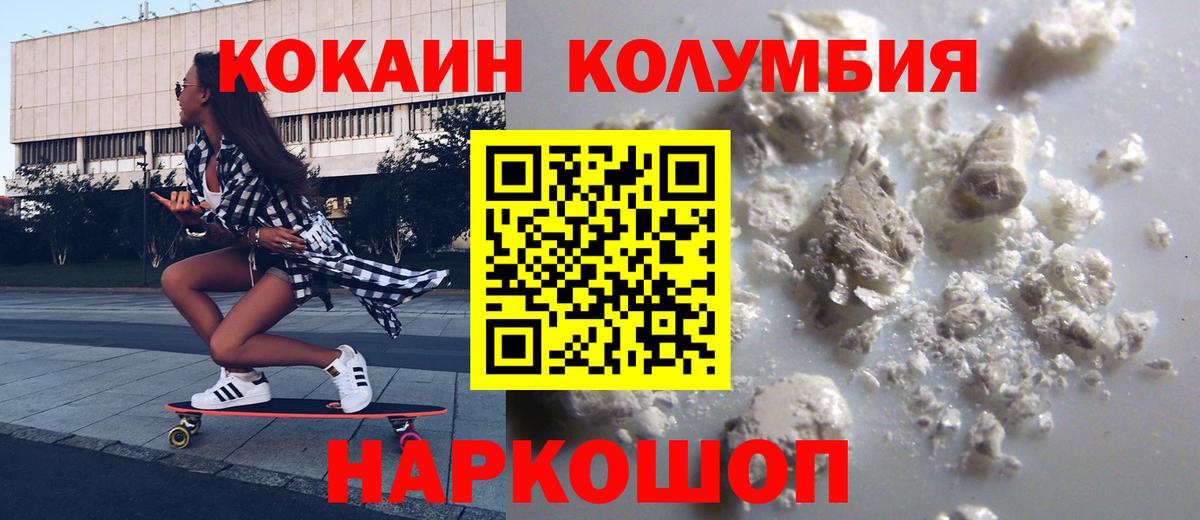 COCAIN Columbia Череповец