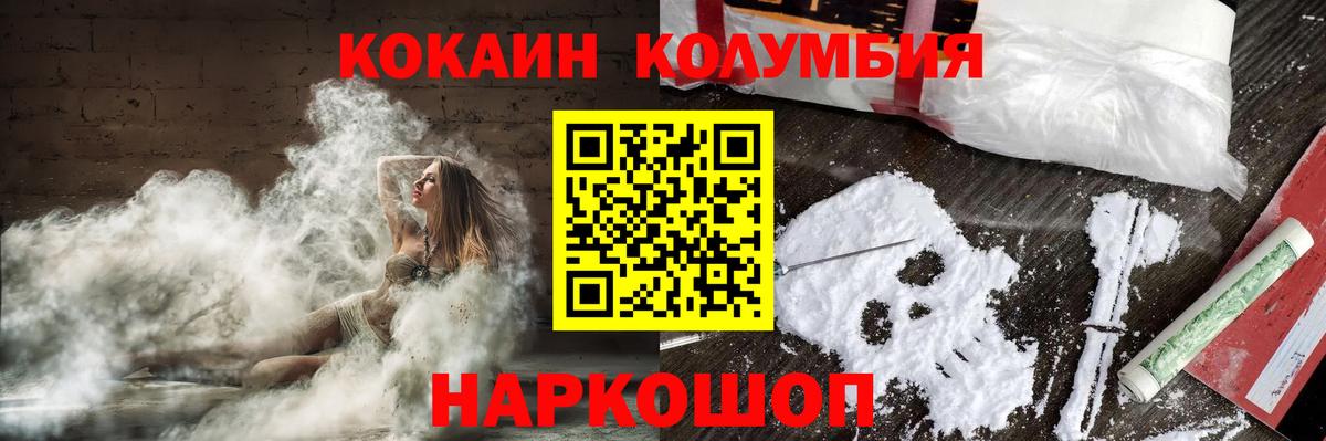 Череповец  COCAIN  Вход с VPN  Кокаин Эквадор 