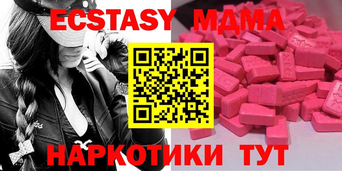 Череповец  Ecstasy Cube  ЭКСТАЗИ  Вход с VPN 