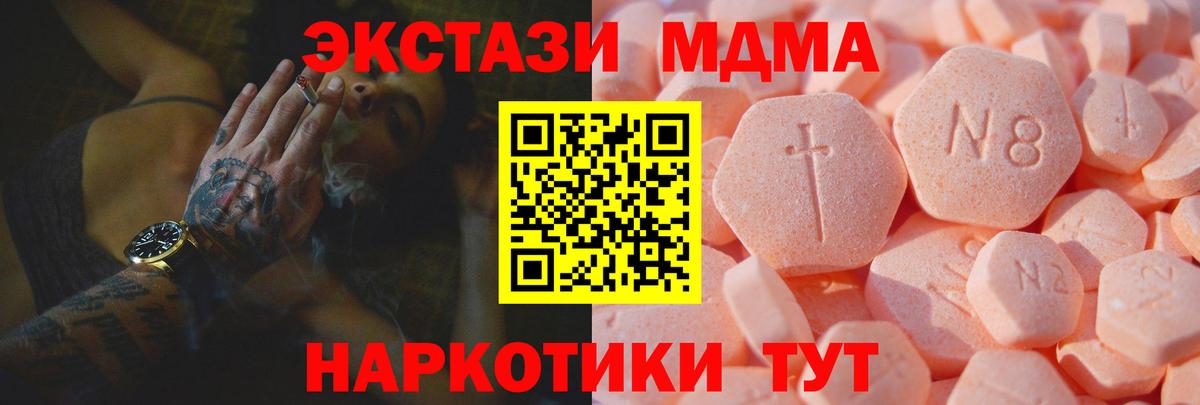 ЭКСТАЗИ MDMA Череповец