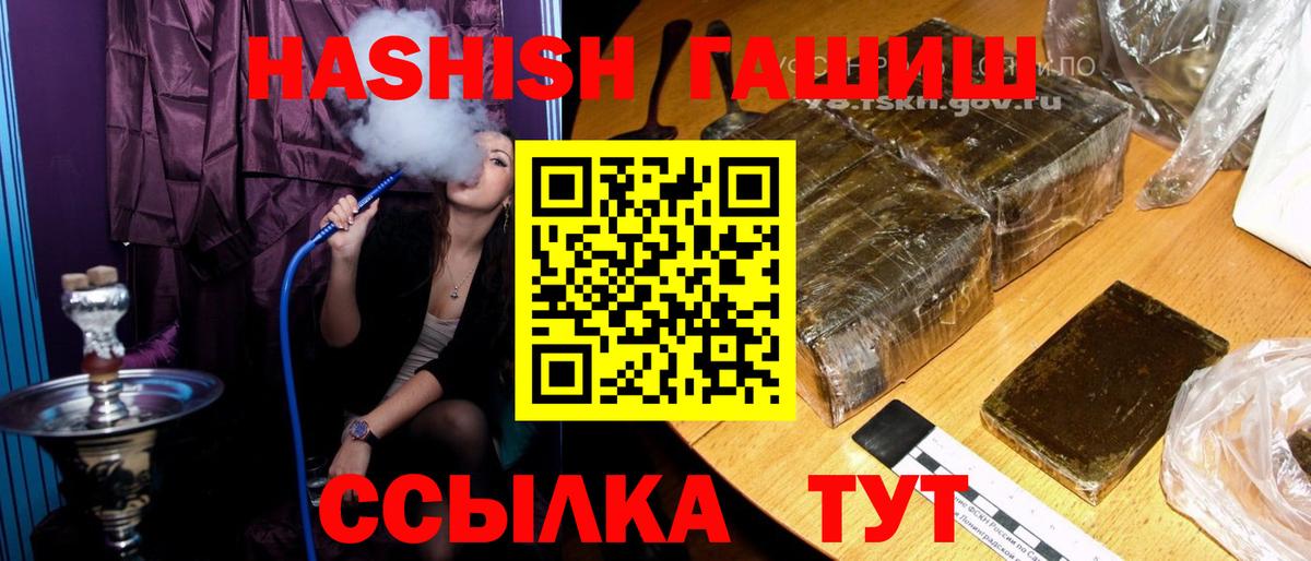 Череповец  ГАШ Premium  ГАШИШ Ice-O-Lator  Вход с VPN 