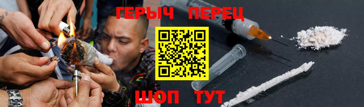 Череповец  Героин афганец  Вход с VPN 