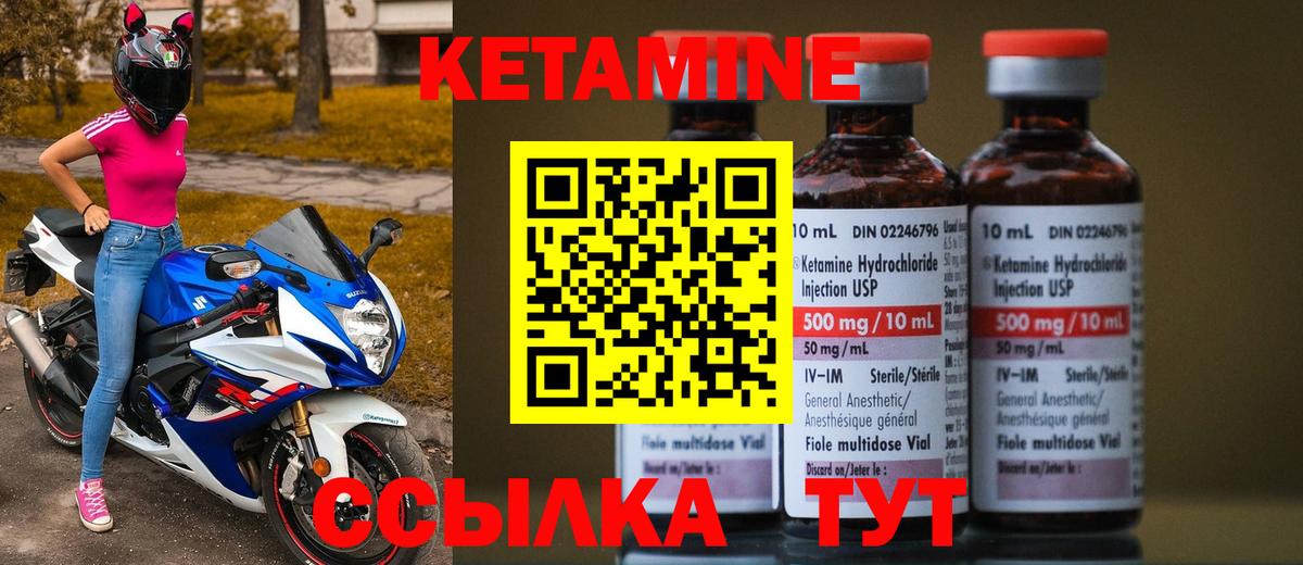 КЕТАМИН ketamine  Вход с VPN  Череповец 