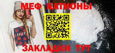 мяу мяу кристалл Заволжье