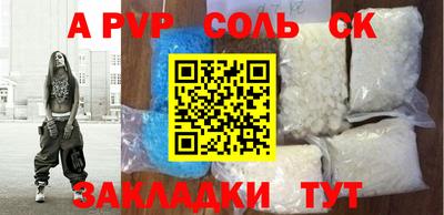 мяу мяу кристалл Заволжье
