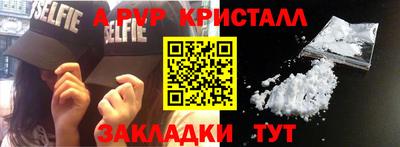 мяу мяу кристалл Заволжье