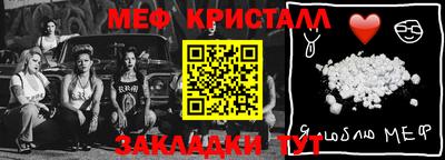 мяу мяу кристалл Заволжье
