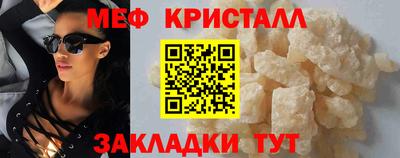 мяу мяу кристалл Заволжье