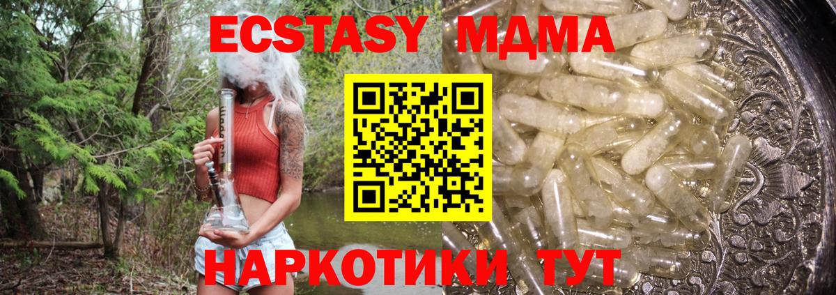 MDMA Molly Череповец