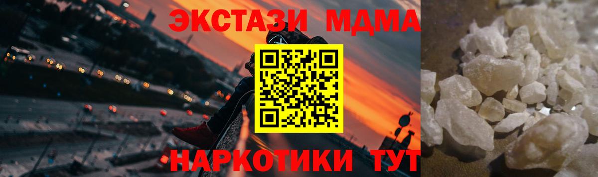 MDMA crystal  Вход с VPN  МДМА  Череповец 