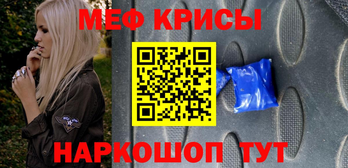Мефедрон VHQ  Вход с VPN  Череповец  МЯУ-МЯУ mephedrone 