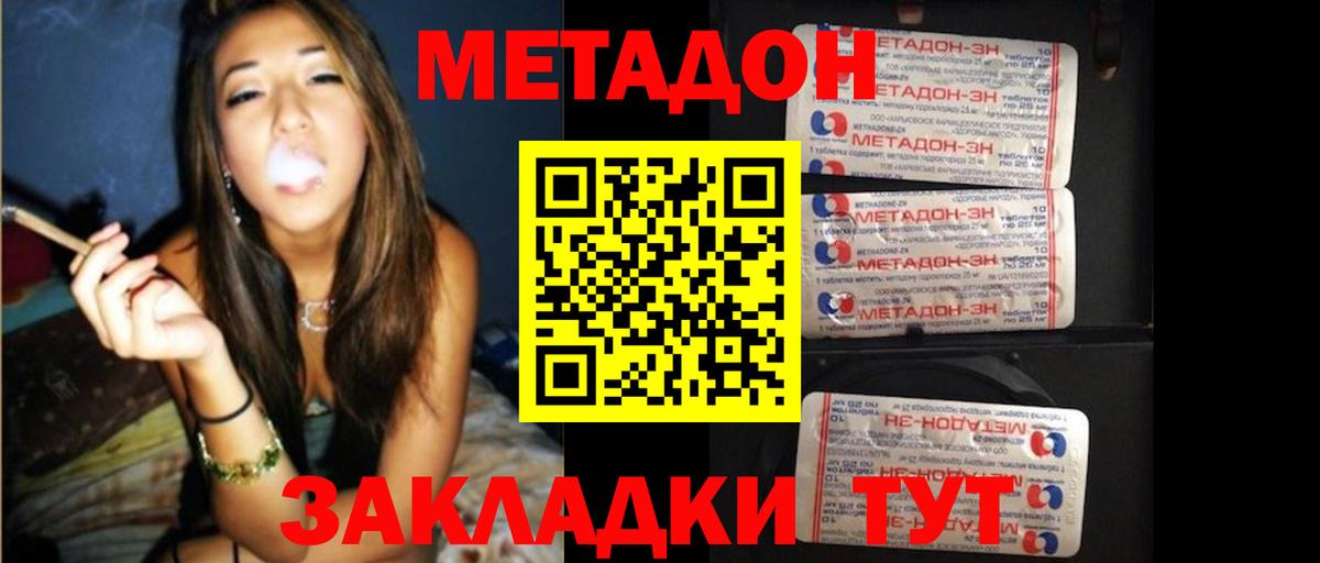 Череповец  Метадон белоснежный  это клад  Вход с VPN 