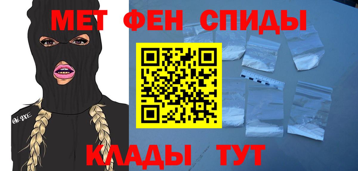 МЕТАМФЕТАМИН витя  Вход с VPN  МЕТАМФЕТАМИН витя  Череповец 