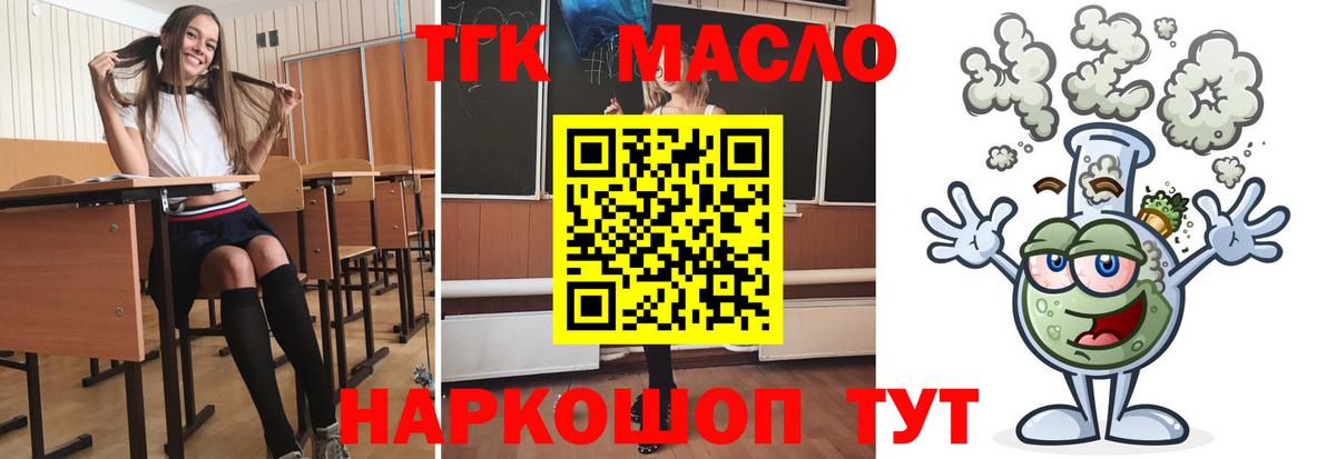 ТГК концентрат Череповец