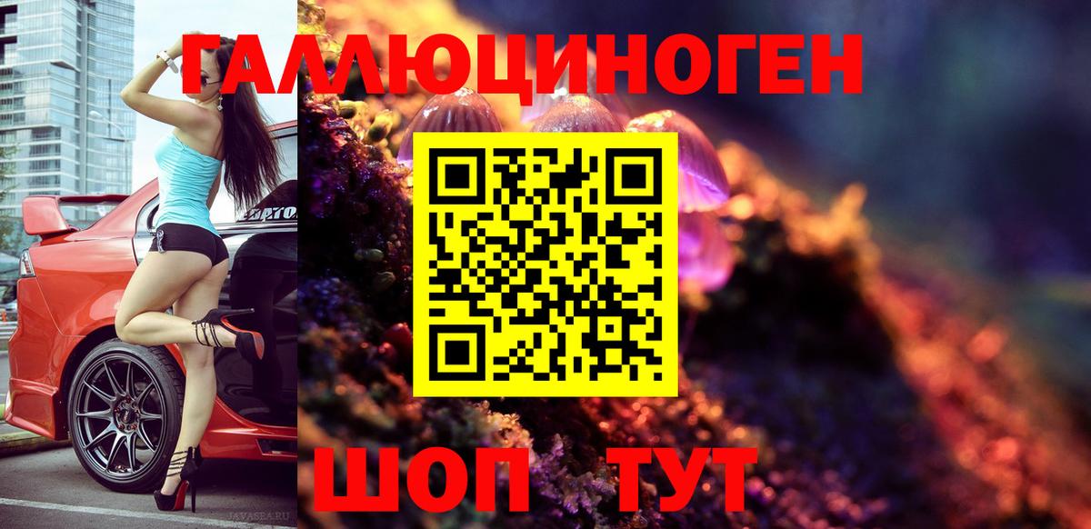 Галлюциногенные грибы Magic Shrooms  Вход с VPN  Череповец 