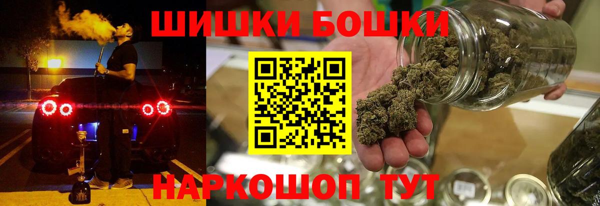 Каннабис White Widow  Конопля OG Kush  Канабис THC 21%  Череповец  Каннабис Bruce Banner  Вход с VPN 